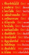 นิตยา บุญสูงเนิน - ลูกทุ่งสเปเชี่ยล ชุด1 VCD1435-web2